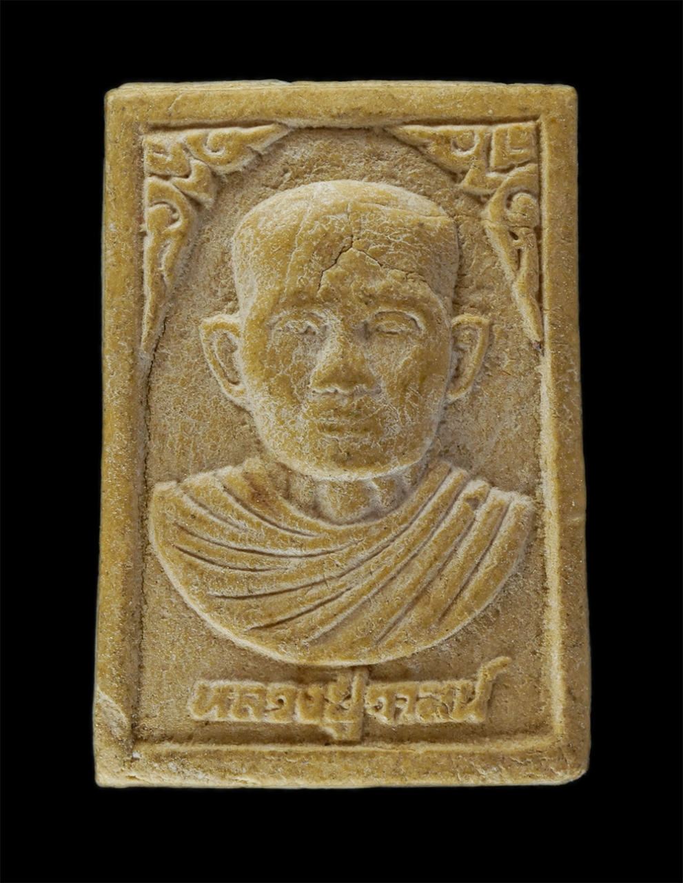 14Jul24 (139)p.jpg - พระผงรูปเหมือนหลวงปู่วาสน์ วัดสุวรรณ จ.ปทุมธานี เนื้อผงพุทธคุณ ผงว่าน พระเก่าสวย มวลสารดี น่าเก็บสะสมบูชา(องค์ที่2) | https://kamulet.in.th